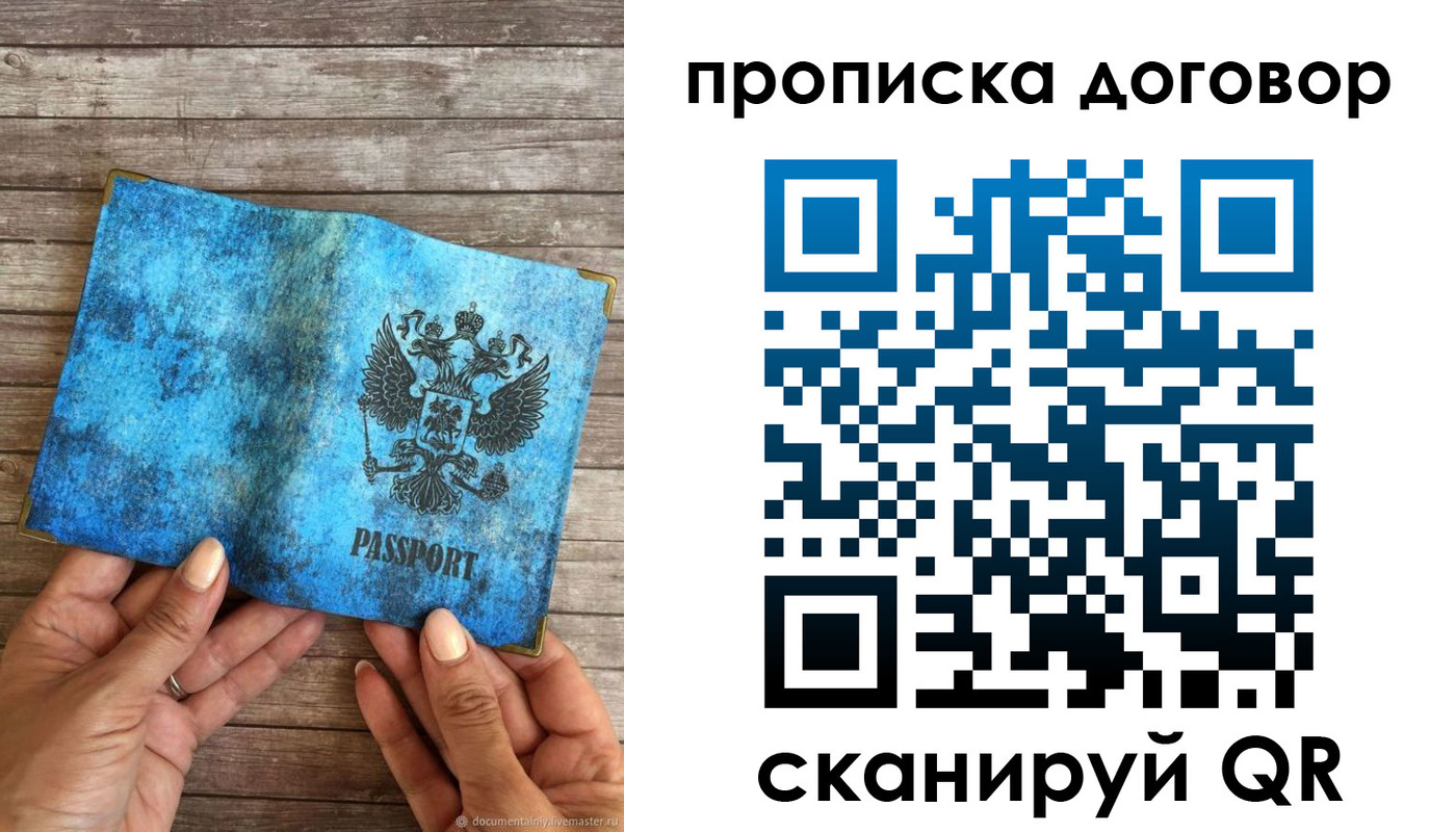 временная регистрация гарантия в Углегорске