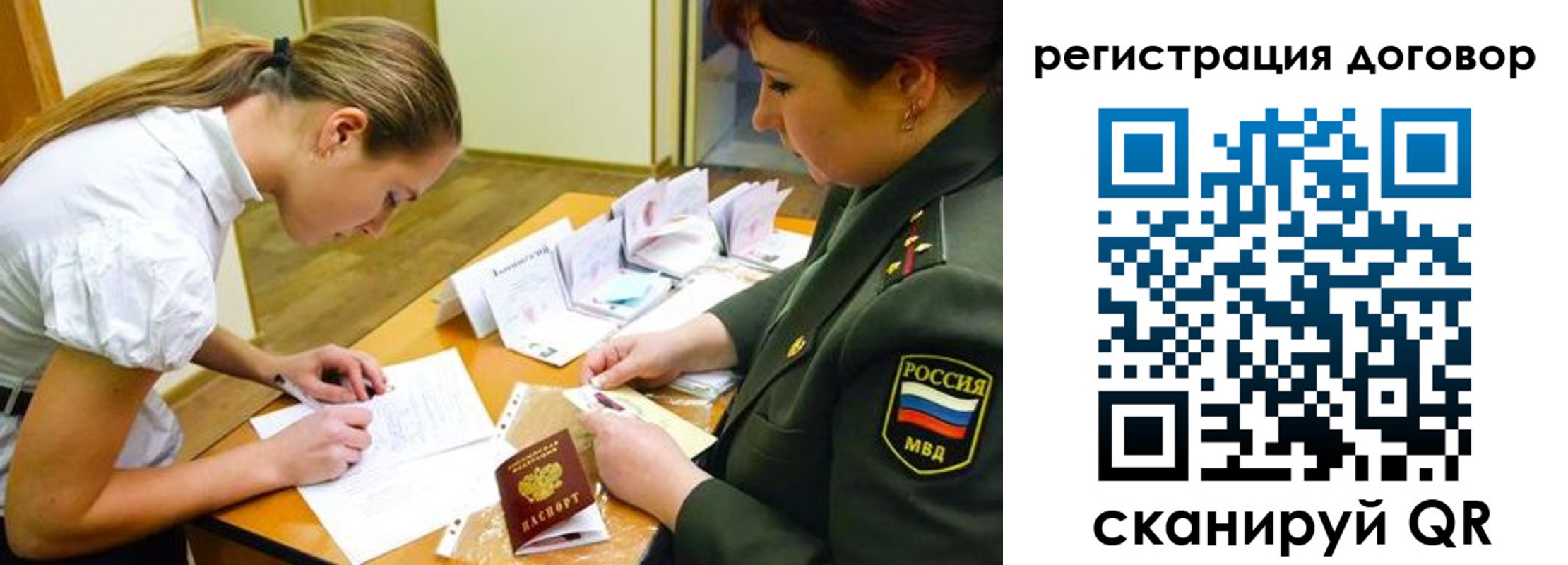временная регистрация в Углегорске
