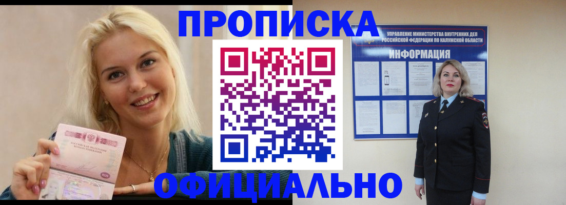 пропишу в квартире в Углегорске