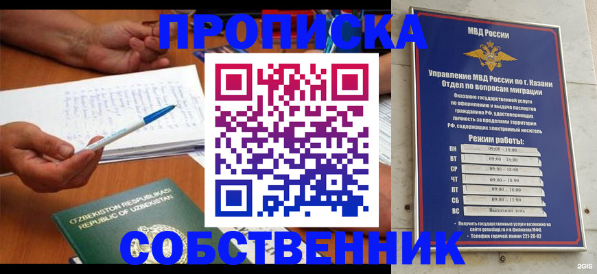 прописка законно в Углегорске