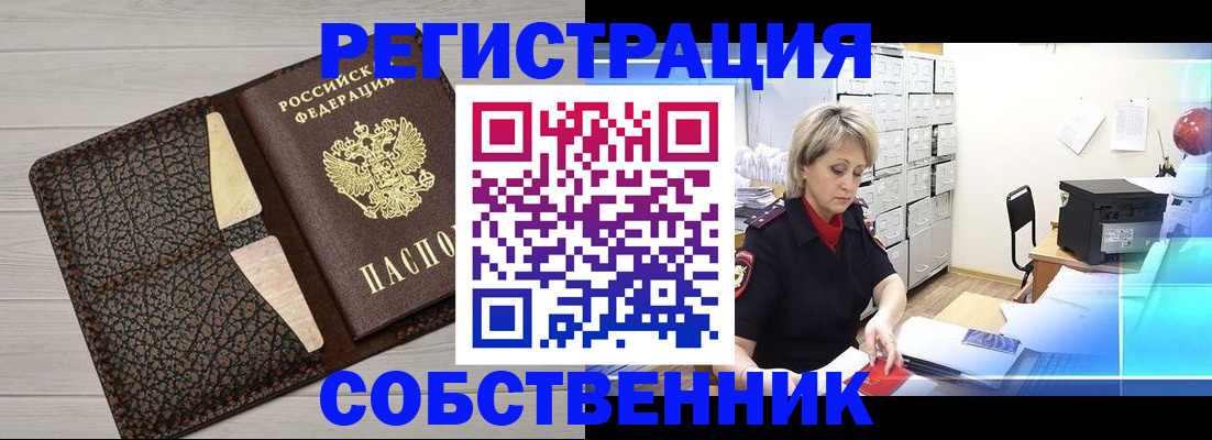 прописка иностранных граждан в Углегорске