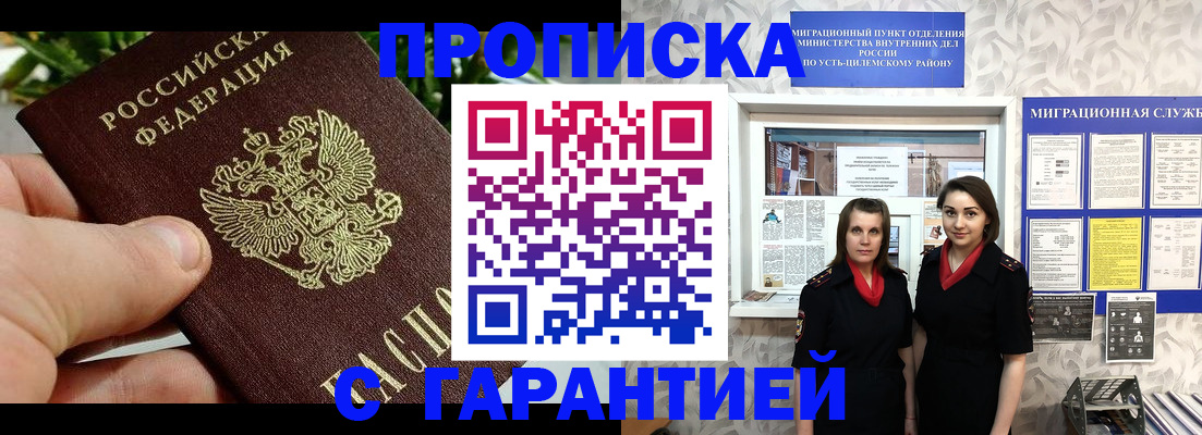 регистрация для школы в Углегорске