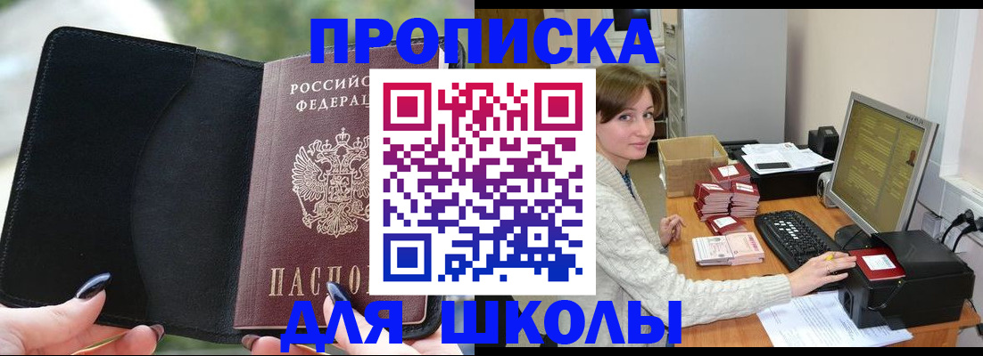 прописка иностранных граждан в Углегорске